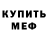 Метадон белоснежный Svetlana Salgan