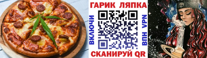 Печенье с ТГК конопля  OMG маркетплейс  Апрелевка 