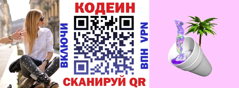 наркотики  Апрелевка  Кодеиновый сироп Lean напиток Lean (лин) 