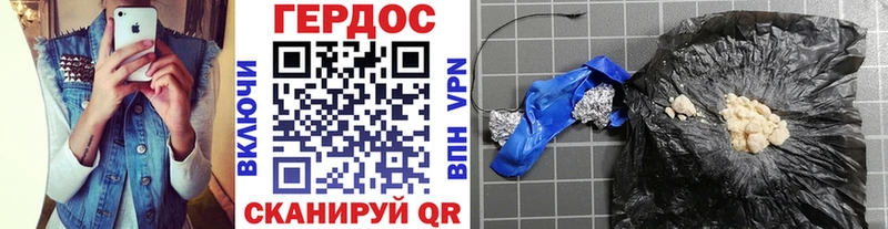 ГЕРОИН Heroin  Апрелевка 