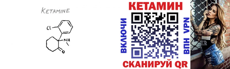Кетамин ketamine  Апрелевка 