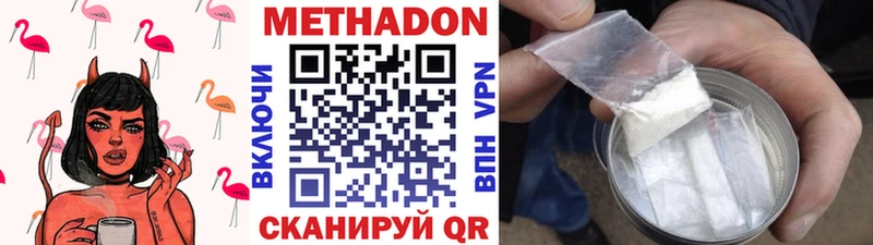 Метадон methadone  Апрелевка 